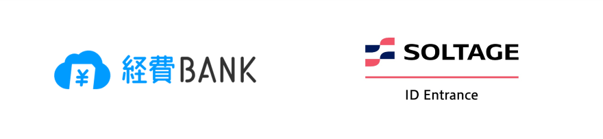 クラウド型経費精算システム「経費BANK」がキヤノンITソリューションズの「ID Entrance」とのSSO連携に対応