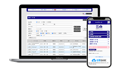 経費精算システム 経費BANK画面イメージ